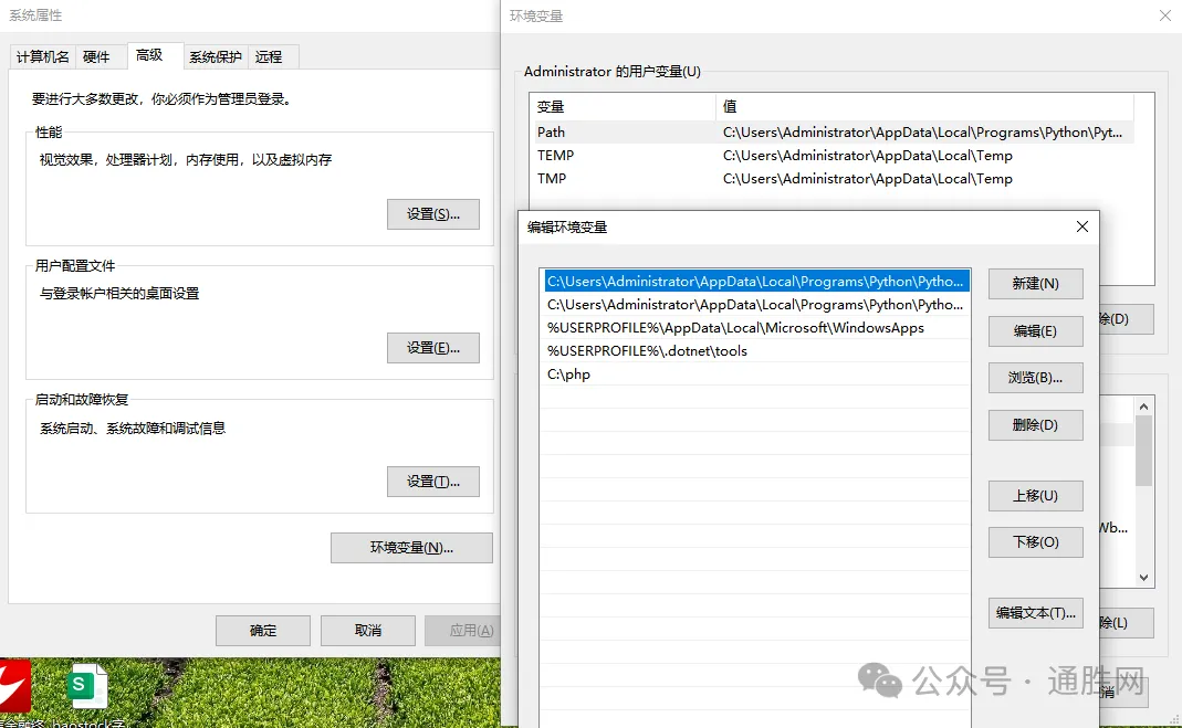 数据清洗准备工作：python和php运行环境的本地搭建